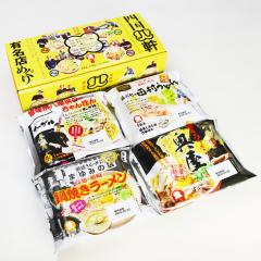 四国四軒有名店めぐり