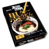 箱入五右衛門黒カレーうどん/讃岐うどん