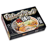 富山ブラックラーメン らーめん誠や(大)/濃厚醤油ラーメン/11月28日放送嵐にしやがれに登場!