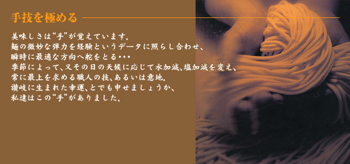 手技を極める